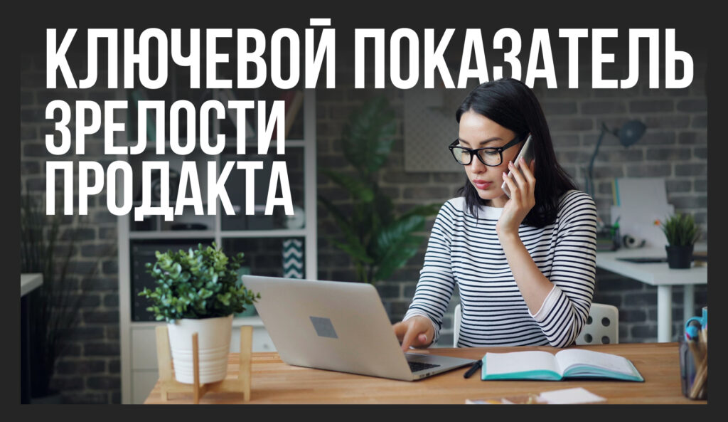 Карьерная лестница продакт-менеджера – от джуна до CPO