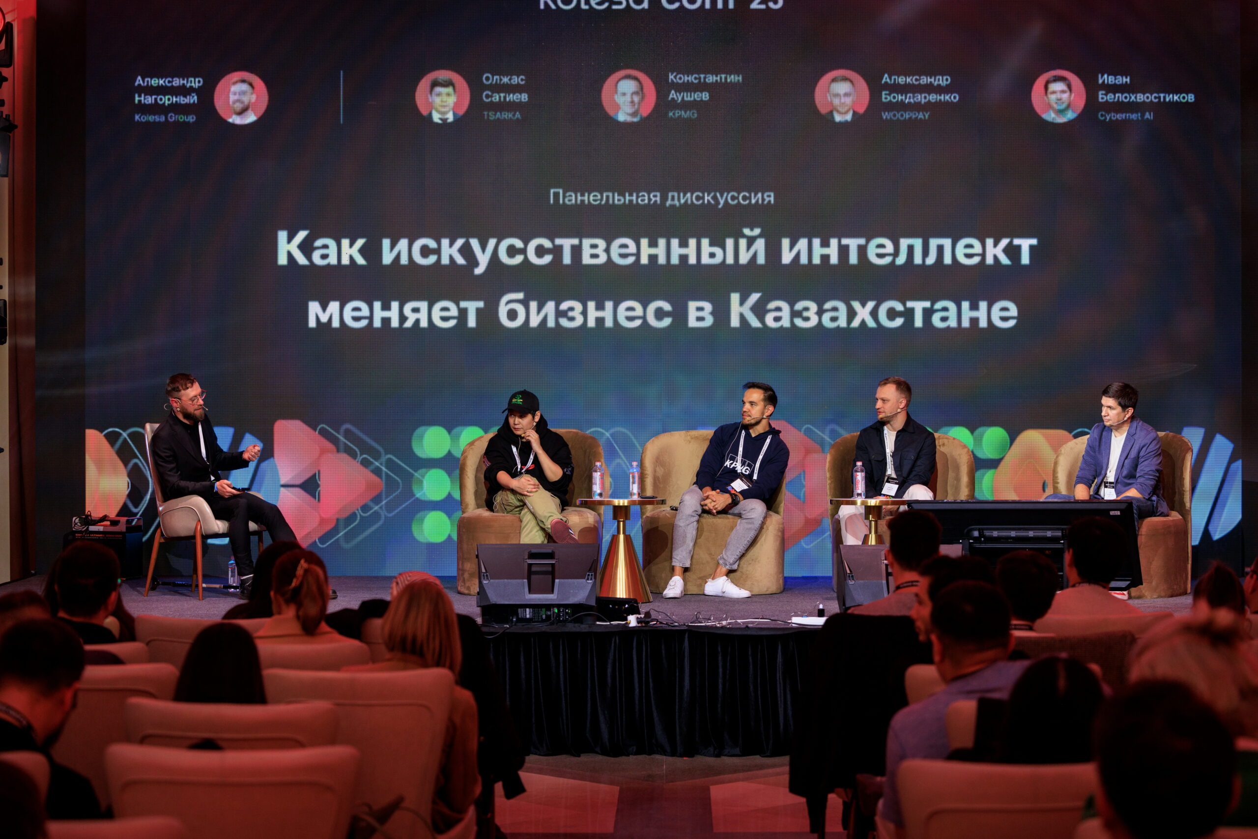 Kolesa Conf 2025: крупнейшая IT-конференция Казахстана собрала 1600 участников