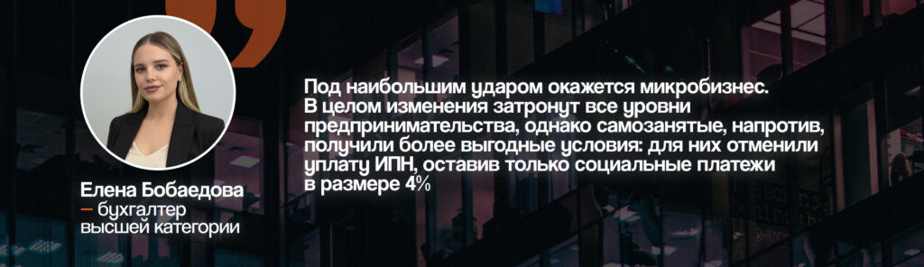 Гром среди ясного неба: выживут ли МСБ и креативные индустрии с новым Налоговым кодексом?