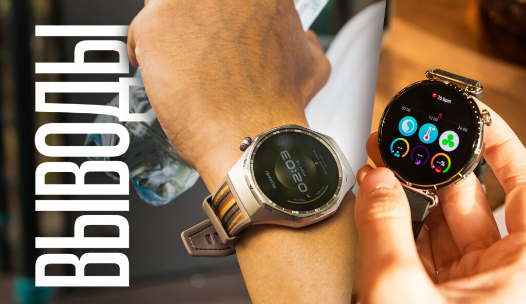 HUAWEI WATCH GT 6 Pro: Элегантность, стиль и высокие технологии