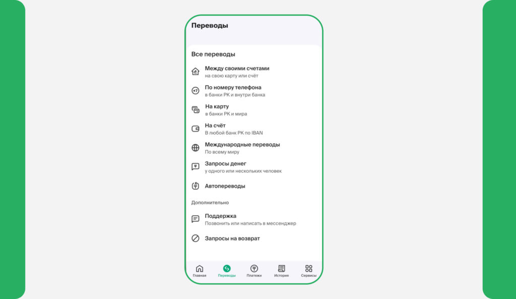bcc.kz: как управлять финансами и жизнью в одном приложении