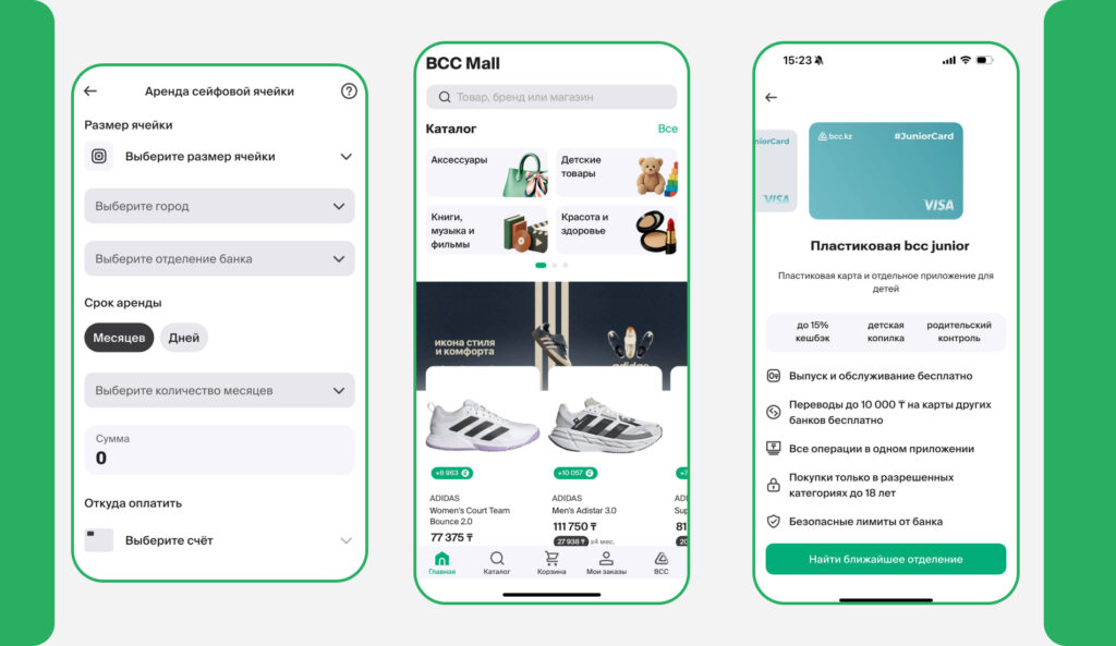 bcc.kz: как управлять финансами и жизнью в одном приложении