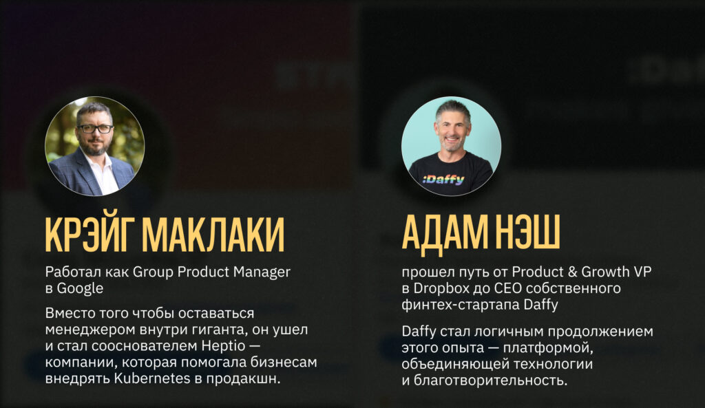 Как продакт стал СЕО в миниатюре: что это значит на практике