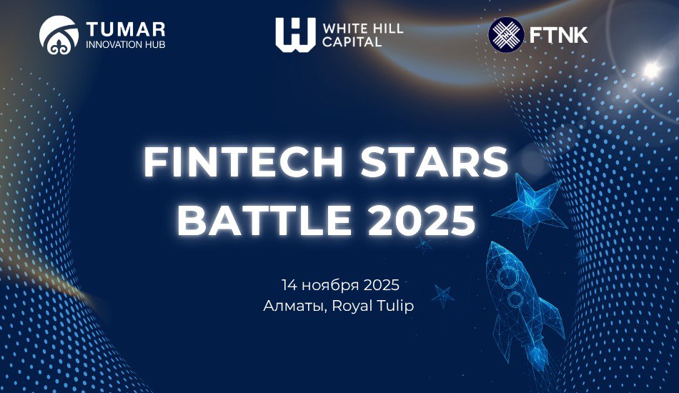 На кону $50 000: стартовал прием заявок на стартап-батл Fintech Stars Battle На кону $50 000: стартовал прием заявок на стартап-батл Fintech Stars Battle