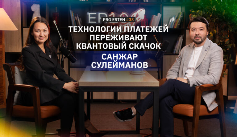 Технологии платежей переживают квантовый скачок – вице-президент и региональный менеджер Visa в ЦА Санжар Сулейманов