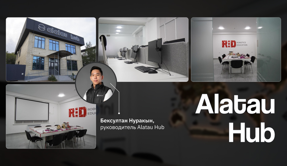 Какой хаб выбрать в Казахстане: полный гид для стартапов и предпринимателей