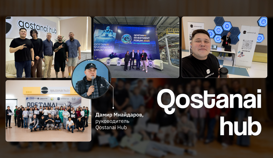 Какой хаб выбрать в Казахстане: полный гид для стартапов и предпринимателей