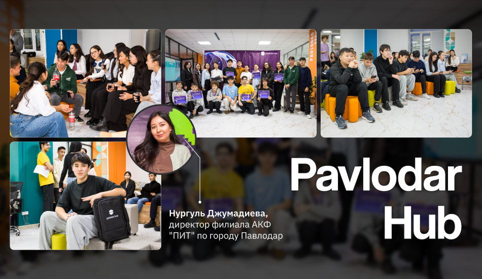 Какой хаб выбрать в Казахстане: полный гид для стартапов и предпринимателей