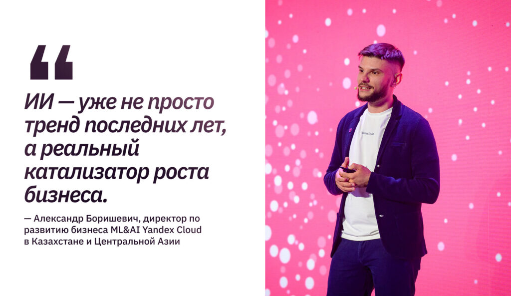 Быстрее, лучше, сильнее: как технологии Yandex Cloud меняют бизнес-ландшафт Казахстана