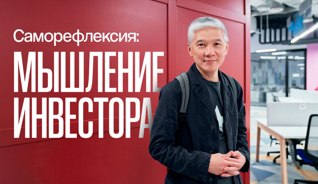 Марат Толыбай: путь от стартапера до успешного VC и секреты роста