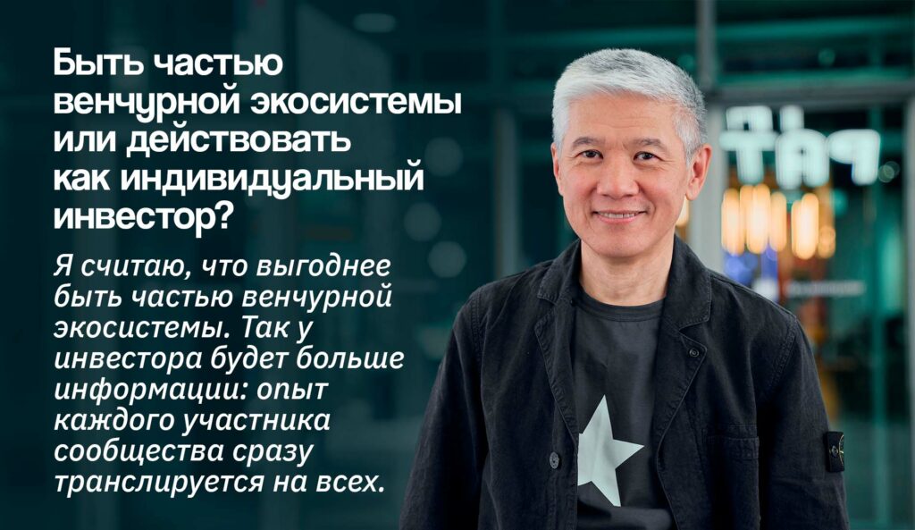 Марат Толыбай: путь от стартапера до успешного VC и секреты роста