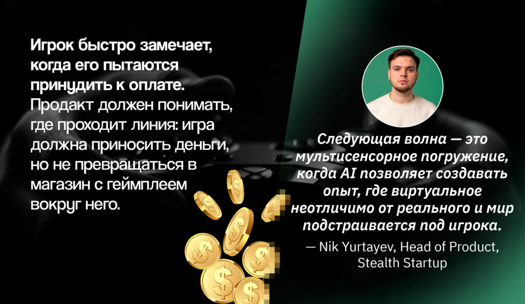 Продакт-менеджмент в геймдеве: создать продукт через призму человеческого опыта и эмоций