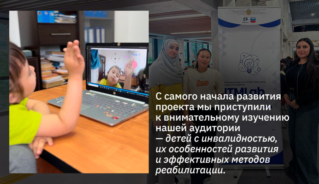 Стартап Samğa: как юные казахстанки делают реабилитацию доступной для всех