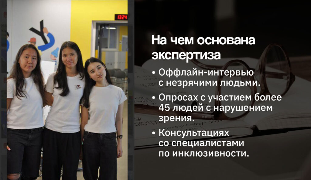 RUNA: стартап, который делает город безопасным для людей с нарушением зрения