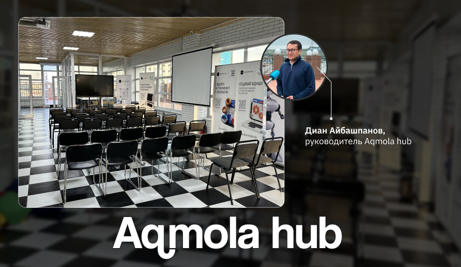 Какой хаб выбрать в Казахстане: полный гид для стартапов и предпринимателей