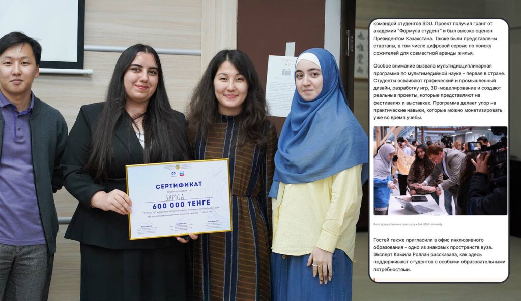 Стартап Samğa: как юные казахстанки делают реабилитацию доступной для всех