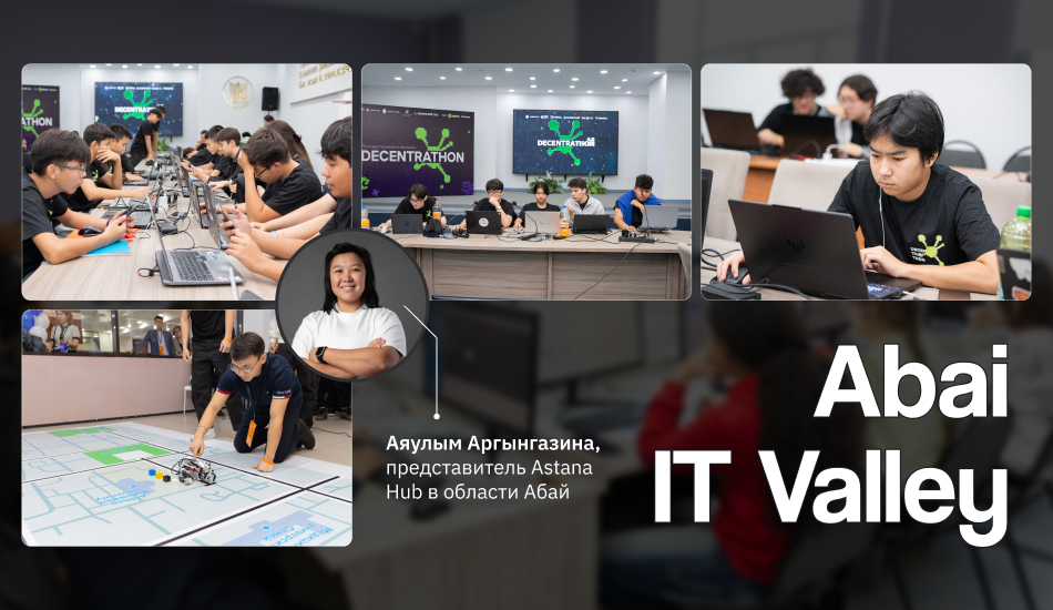 Какой хаб выбрать в Казахстане: полный гид для стартапов и предпринимателей