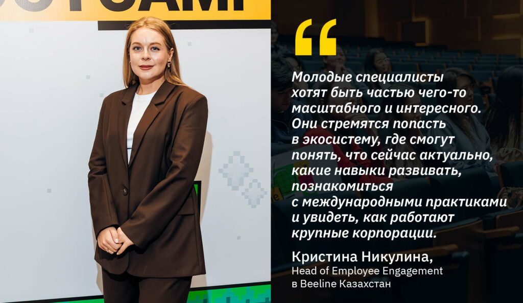 Beeline Bootcamp − первый шаг к карьере в международной IT-компании