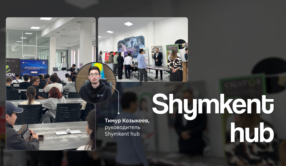 Какой хаб выбрать в Казахстане: полный гид для стартапов и предпринимателей