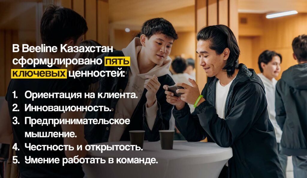 Beeline Bootcamp − первый шаг к карьере в международной IT-компании