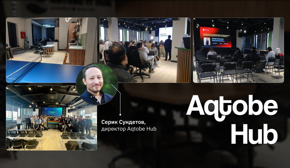 Какой хаб выбрать в Казахстане: полный гид для стартапов и предпринимателей