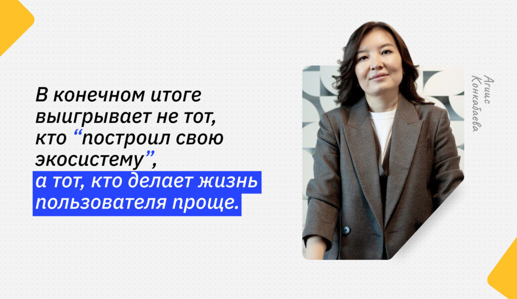 Зачем операторам связи экосистемы: Агиис Конкабаева про будущее телекома