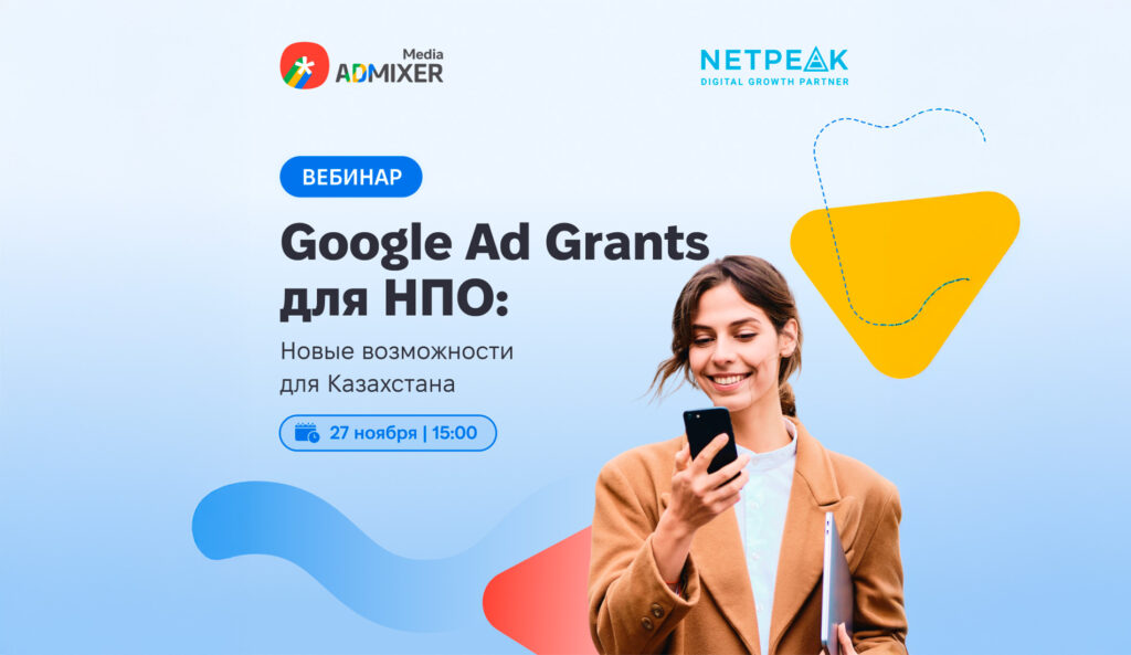 $10 000 ежемесячно: Google открывает грантовую программу для НПО в Казахстане