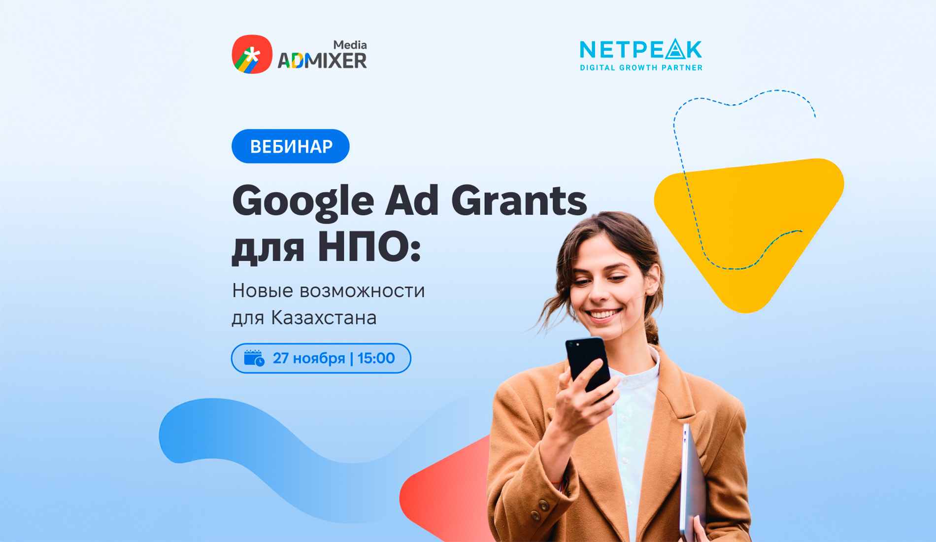 $10 000 ежемесячно: Google открывает грантовую программу для НПО в Казахстане