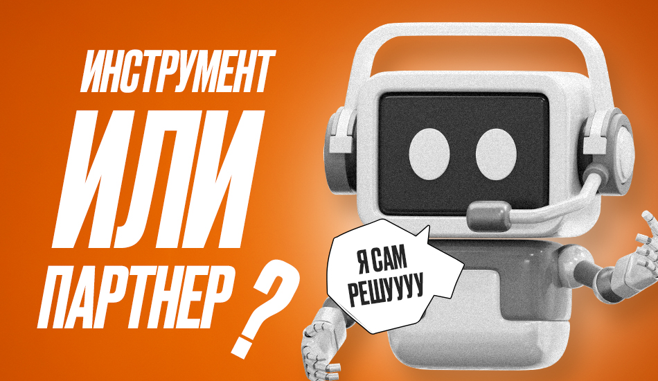 Креаторы под прицелом: заменит ли их ИИ?