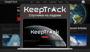 KeepTrack.space