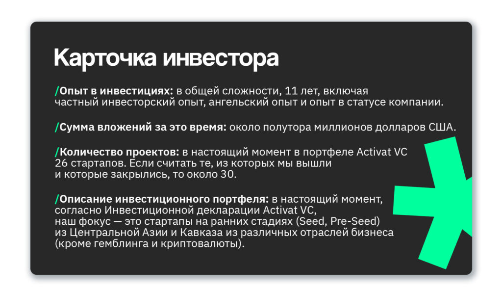 Марат Толыбай: путь от стартапера до успешного VC и секреты роста