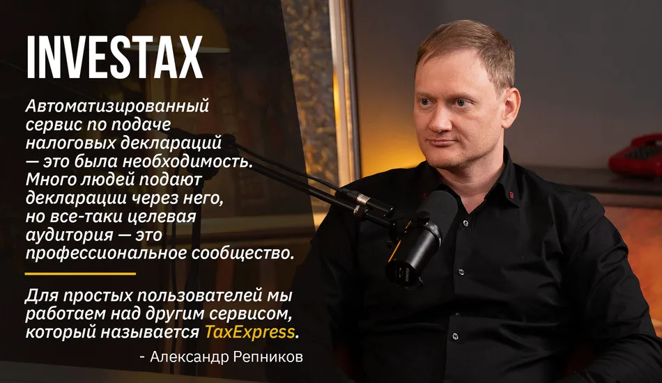 фото Александра Репникова