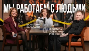 фото подкаста с основателями Sber Invest