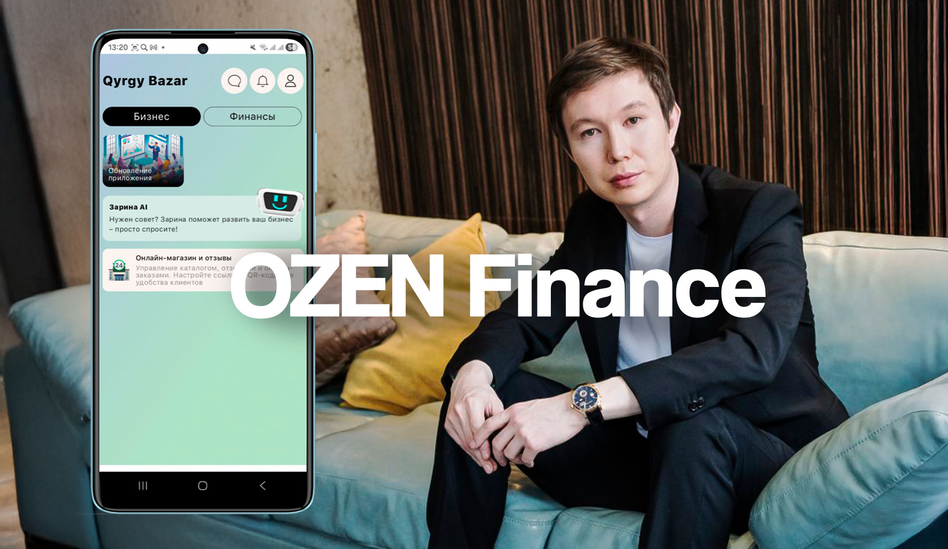 OZEN Finance: как стартап оцифровал базары и помогает развитию МСБ