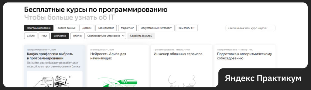 Как бесплатно обучиться IT-профессиям в Казахстане: 10 проверенных ресурсов