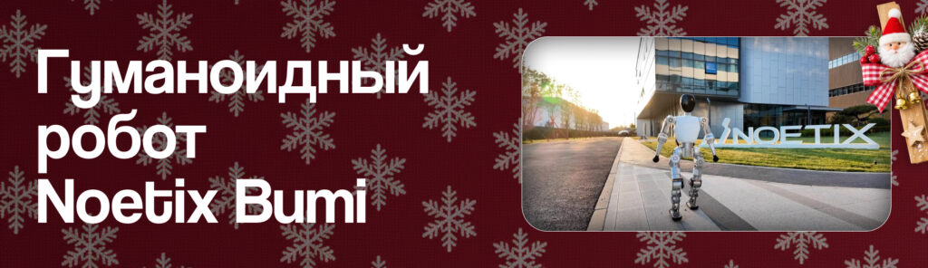 11 крутых высокотехнологичных подарков на новогодние праздники