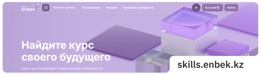 Как бесплатно обучиться IT-профессиям в Казахстане: 10 проверенных ресурсов