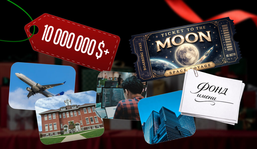 Подарки на разный бюджет: от ежедневника до билета на Луну 