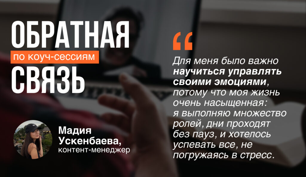 Мадия Ускенбаева