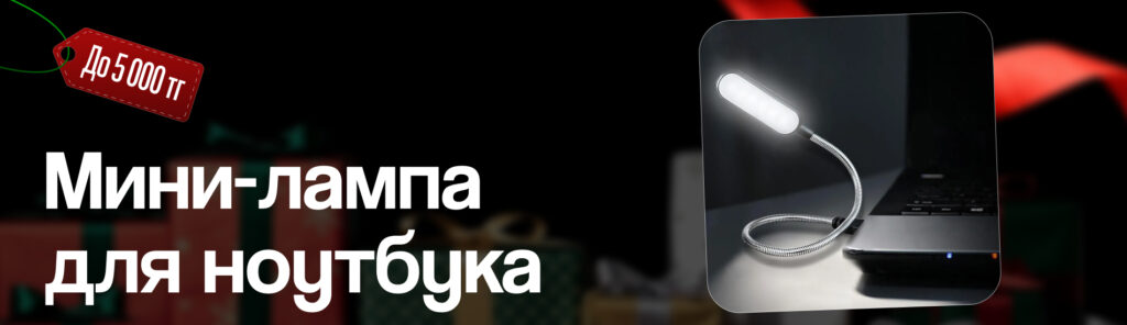Подарки на разный бюджет: от ежедневника до билета на Луну 