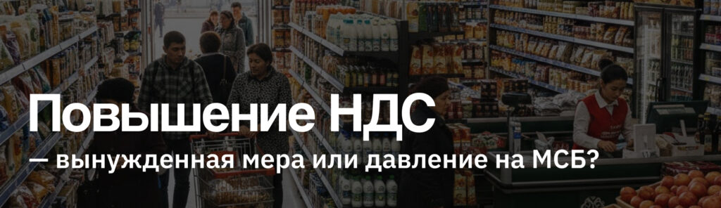 Тяжело и бизнесу, и людям: что ждет казахстанцев в 2026 году в связи с новым Налоговым кодексом?