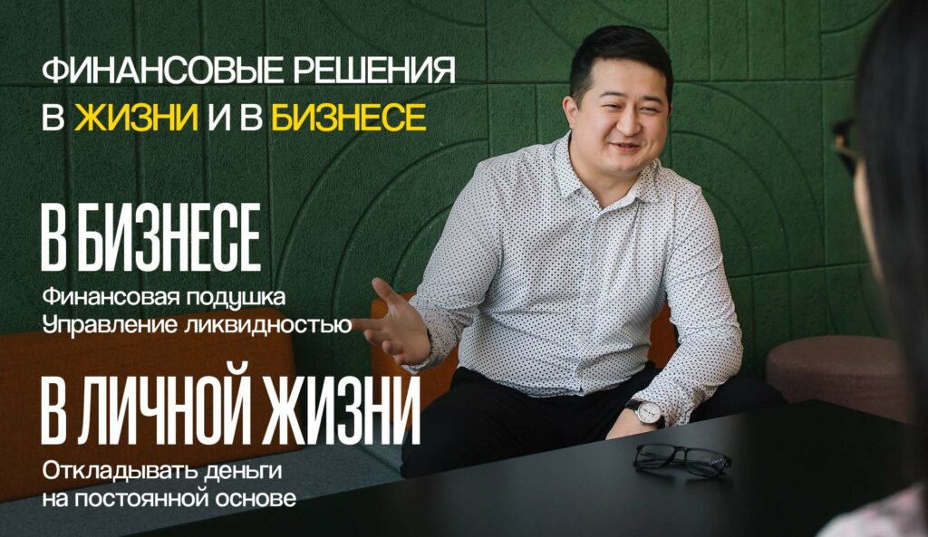 Как управлять деньгами в высокорискованном бизнесе: кэш-менеджмент Time Fly Travel с Home Credit Bank Business