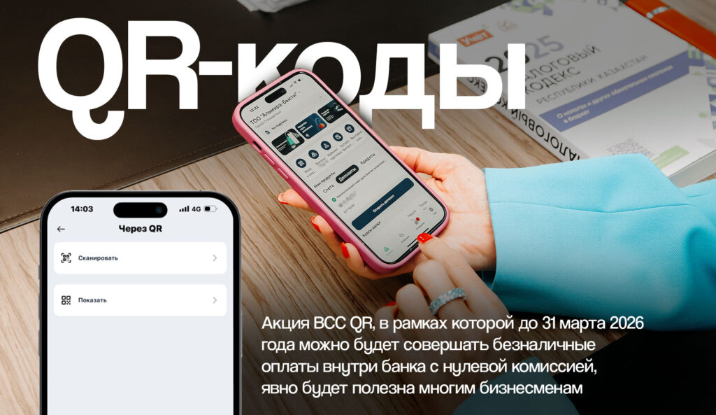 Управлять клиникой и успевать жить: как приложение bcc business упрощает жизнь предпринимателям