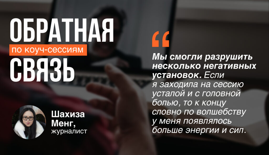 Шахиза Менг