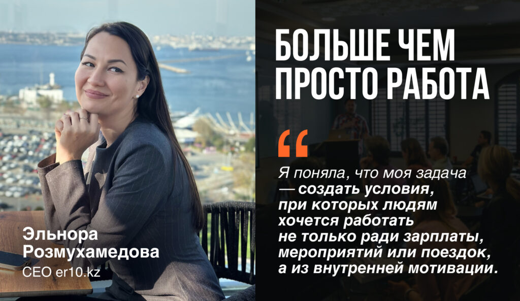 Эльнора Розмухамедова
