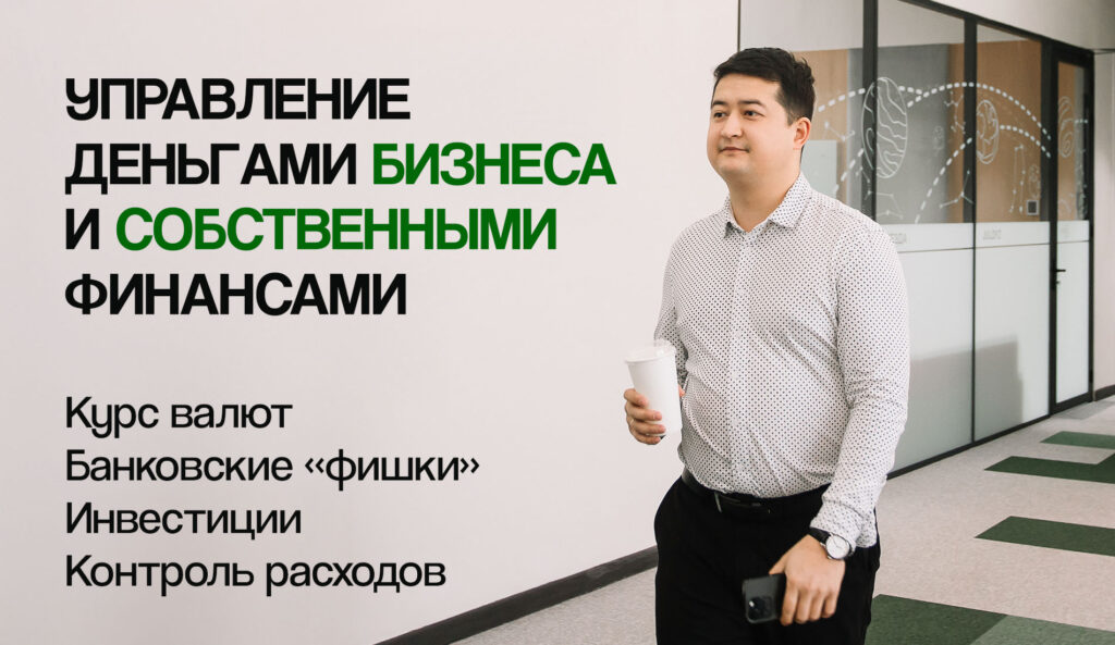 Как управлять деньгами в высокорискованном бизнесе: кэш-менеджмент Time Fly Travel с Home Credit Bank Business