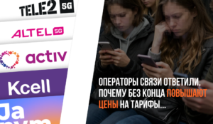 Операторы связи ответили, почему без конца повышают цены на тарифы