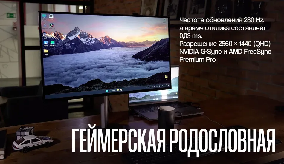 Монитор для геймеров GIGABYTE MO27Q28G – топовые возможности за разумные деньги