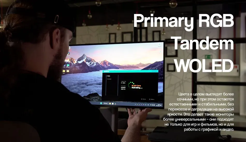 Woled монитор