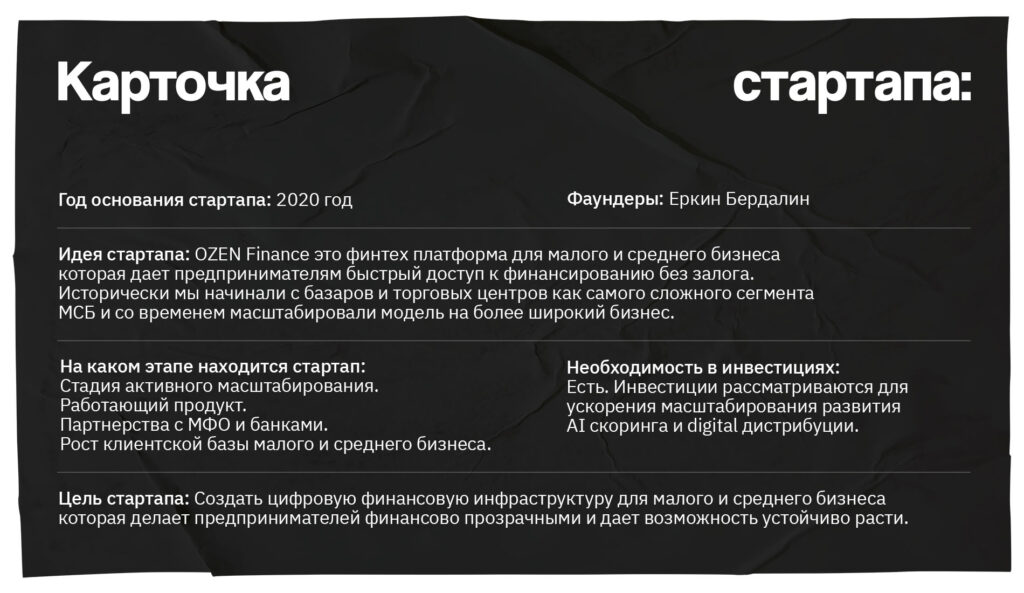 OZEN Finance: как стартап оцифровал базары и помогает развитию МСБ